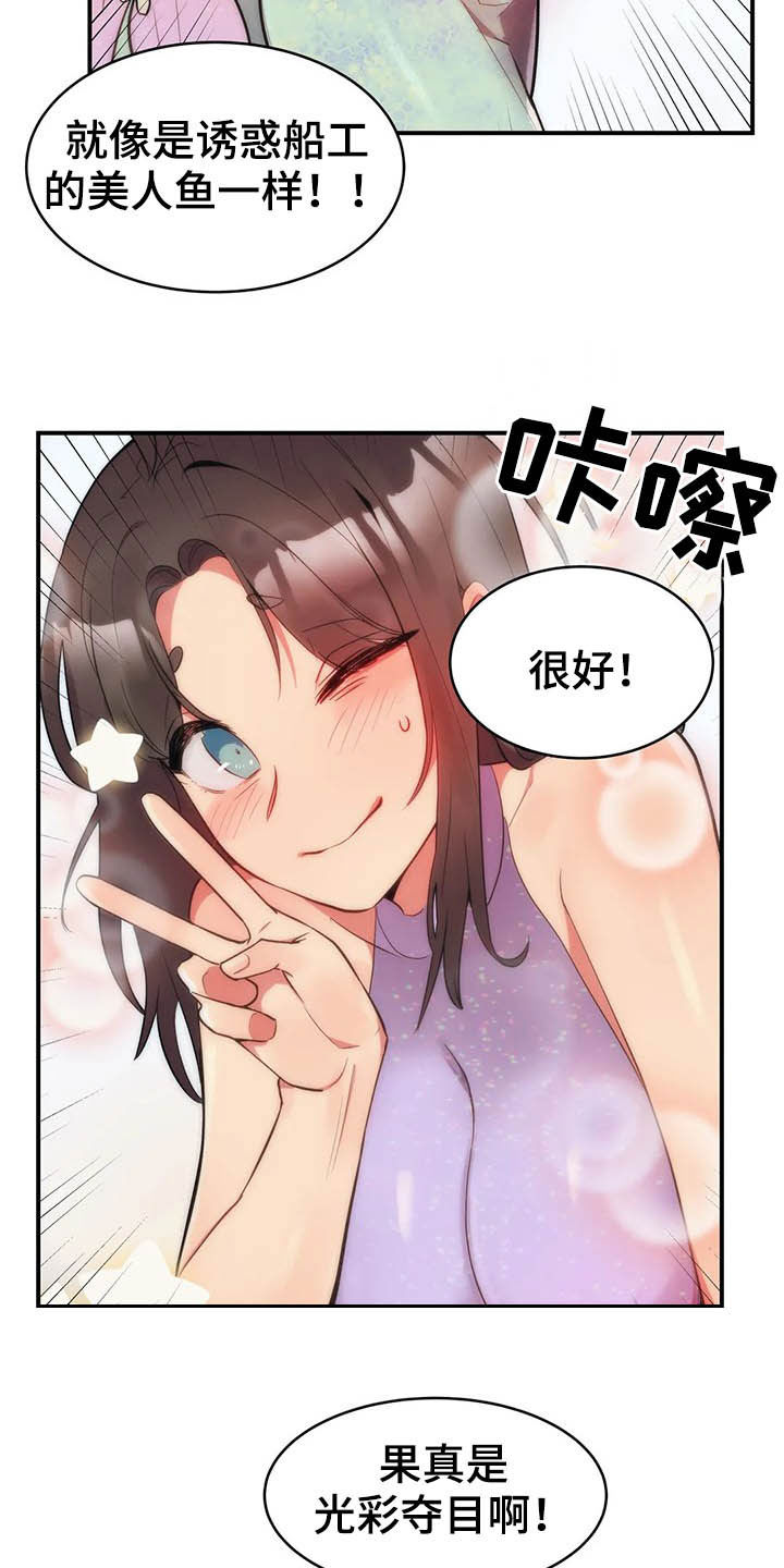第14章：美人鱼13