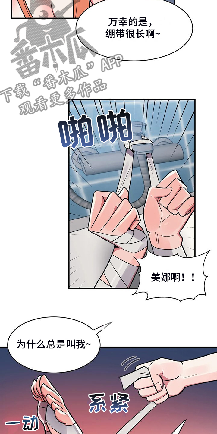第36章：你也体验看看7