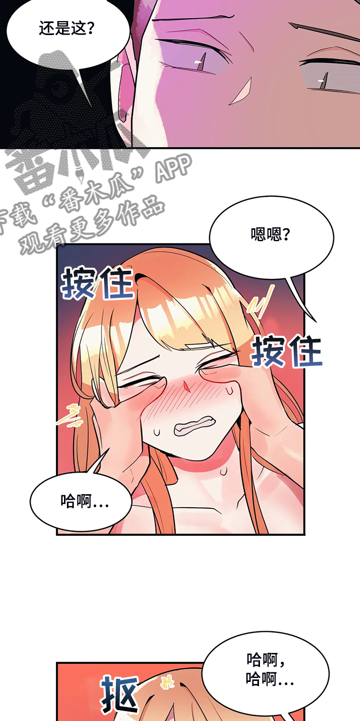 第24章：不如平时4