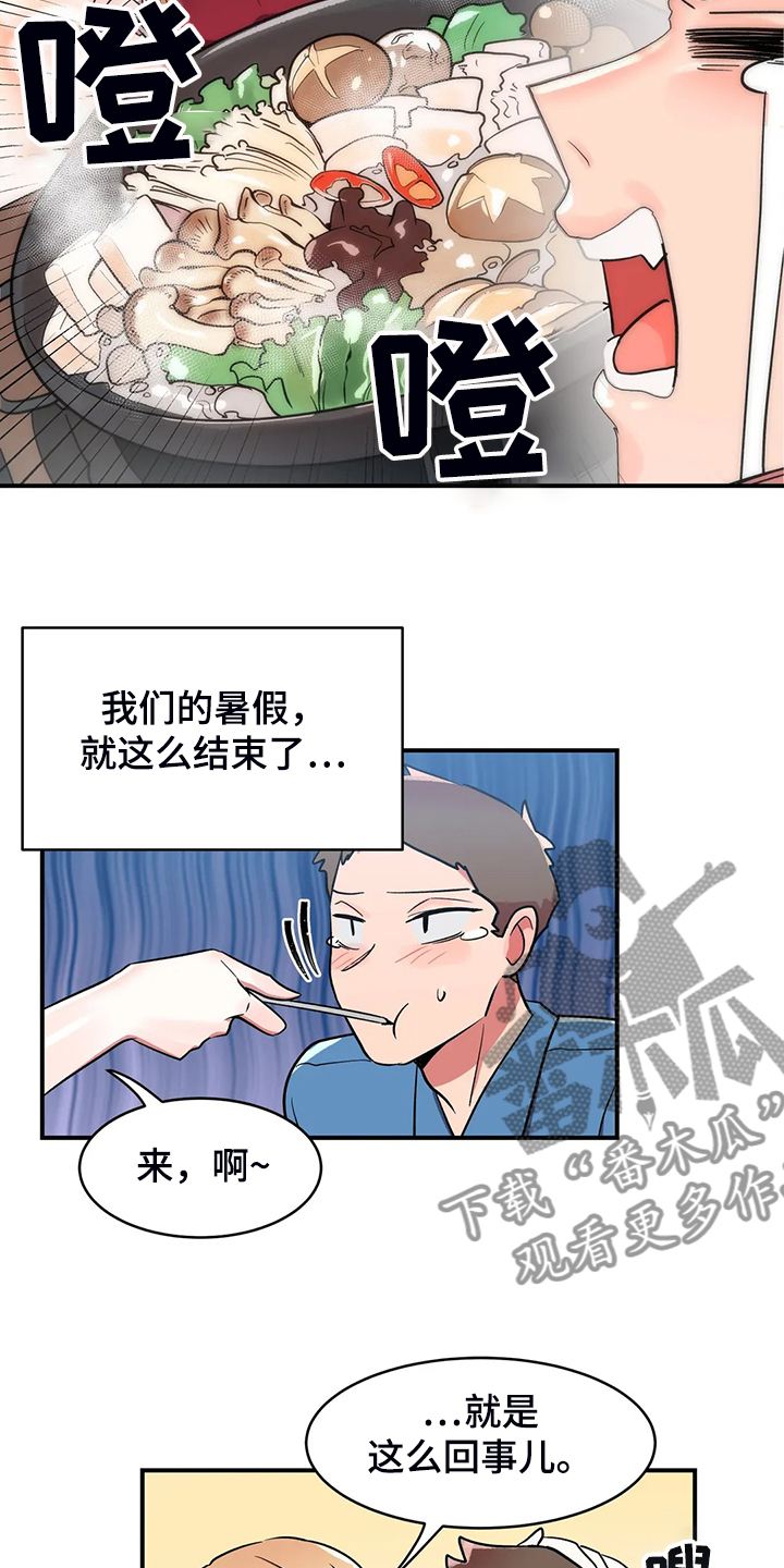 第25章：鬼怪11