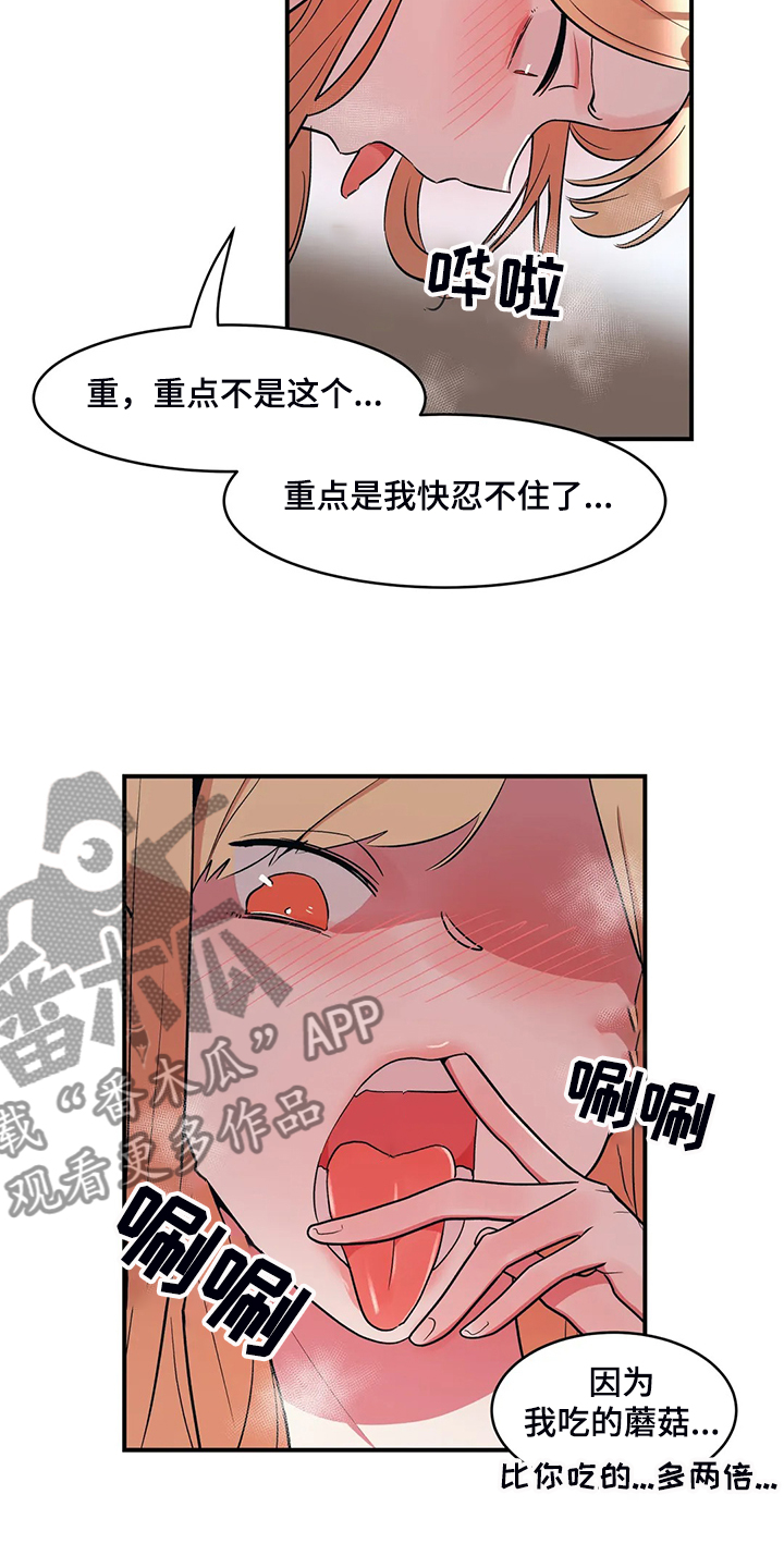 第23章：忍不住16