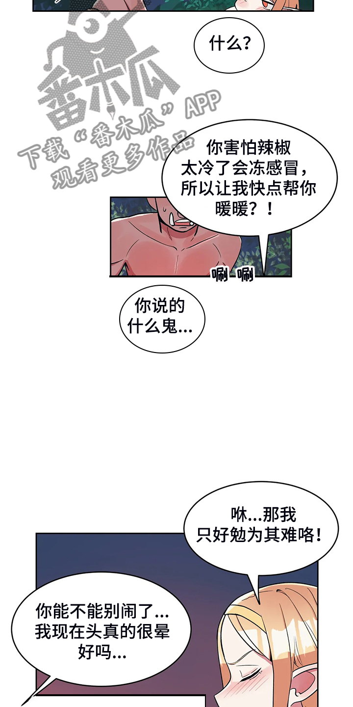 第21章：无理的怪物4