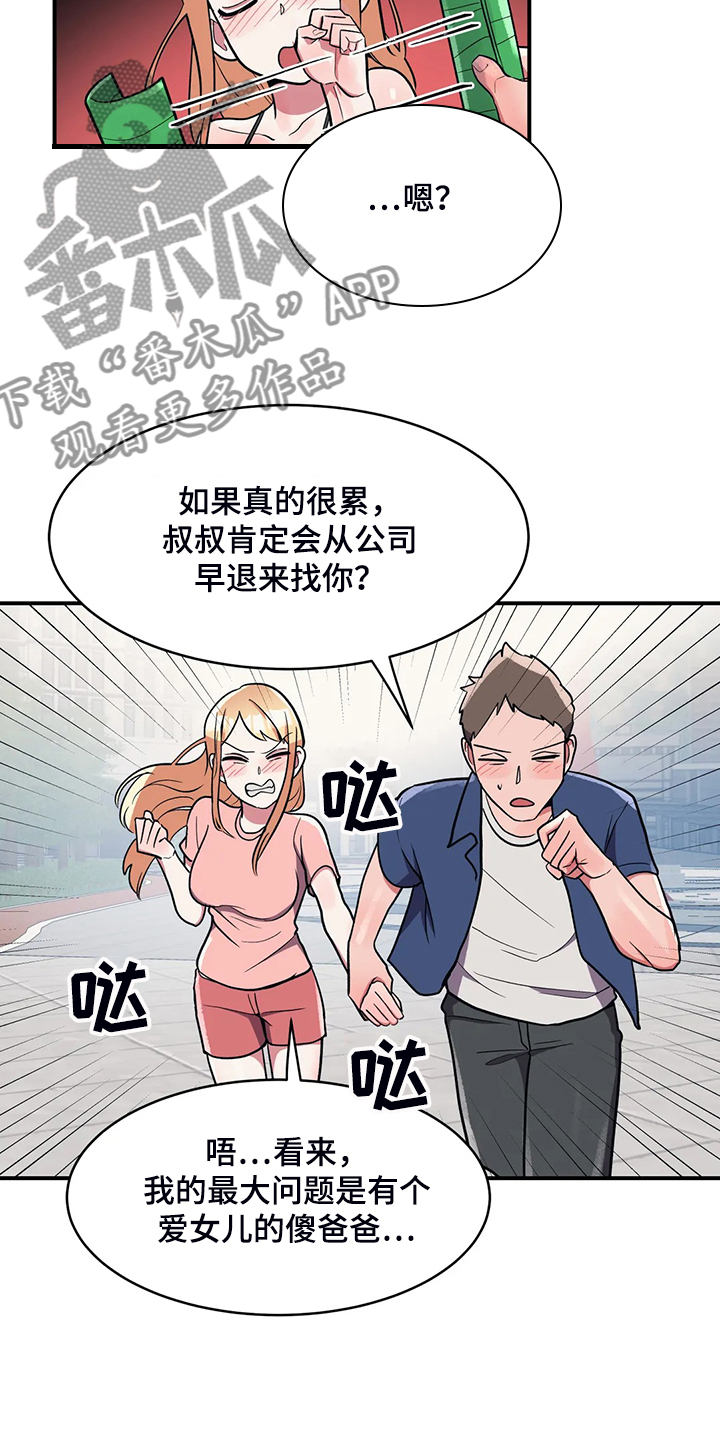 第33章：教育她5