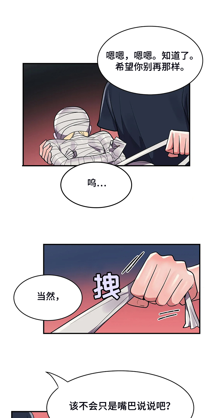 第34章：技高一筹3