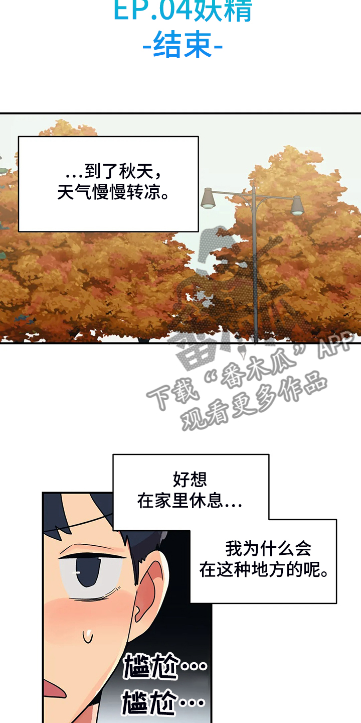 第25章：鬼怪15