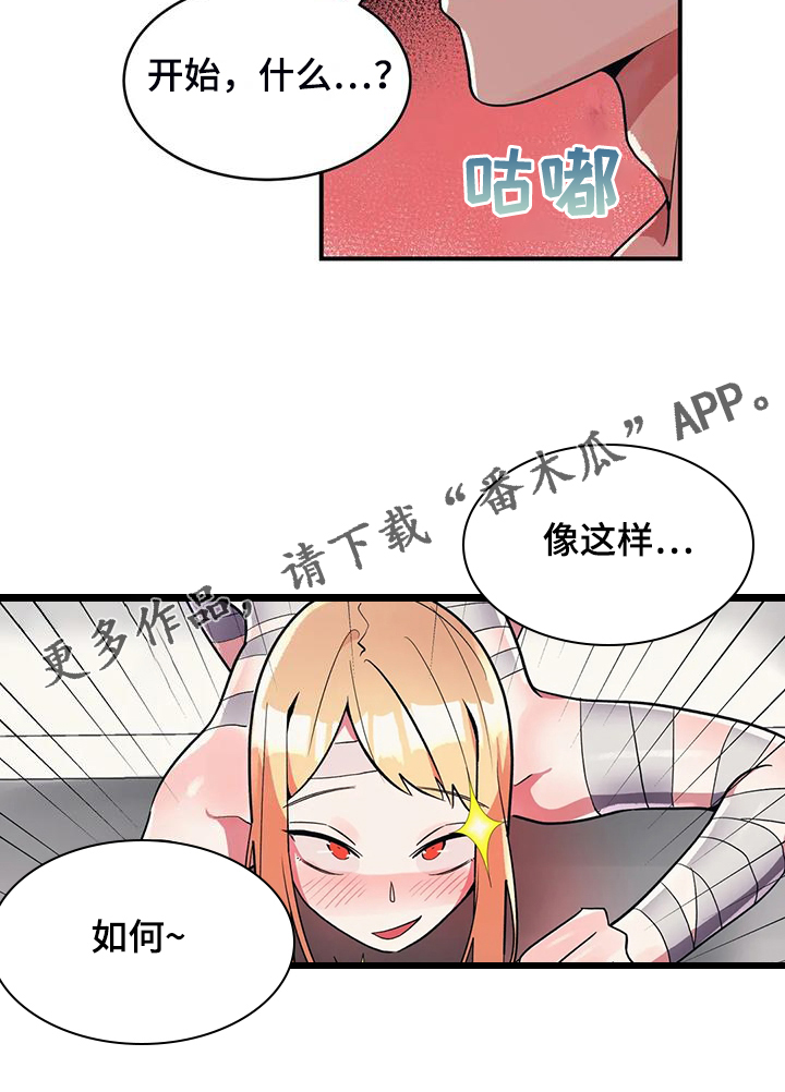 第35章：互飚演技22