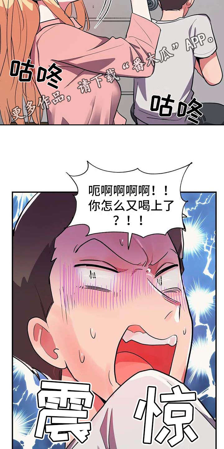 第10章：灌下去10