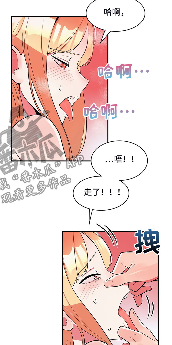 第24章：不如平时6