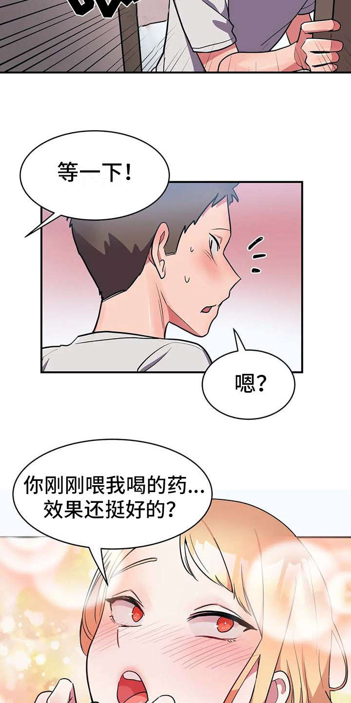 第10章：灌下去3