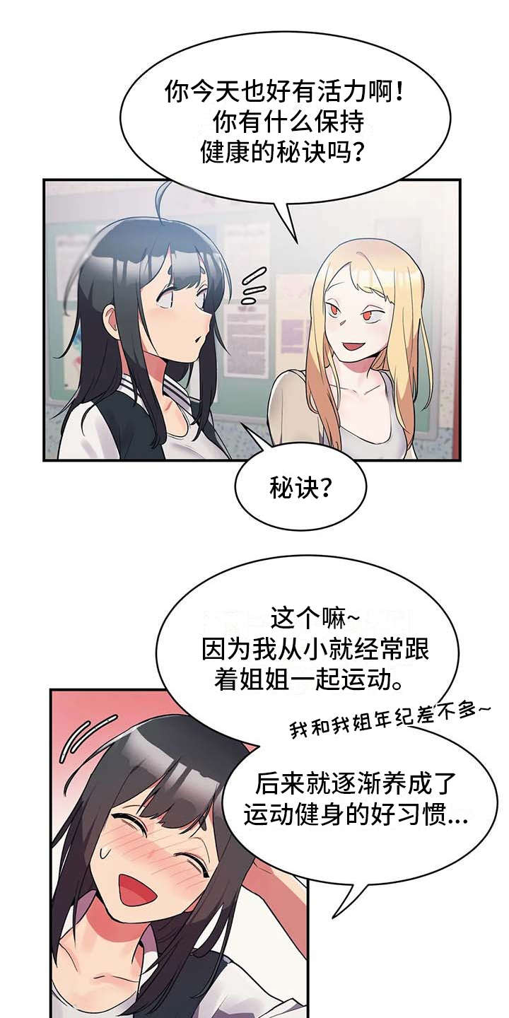 第7章：健康疗法0