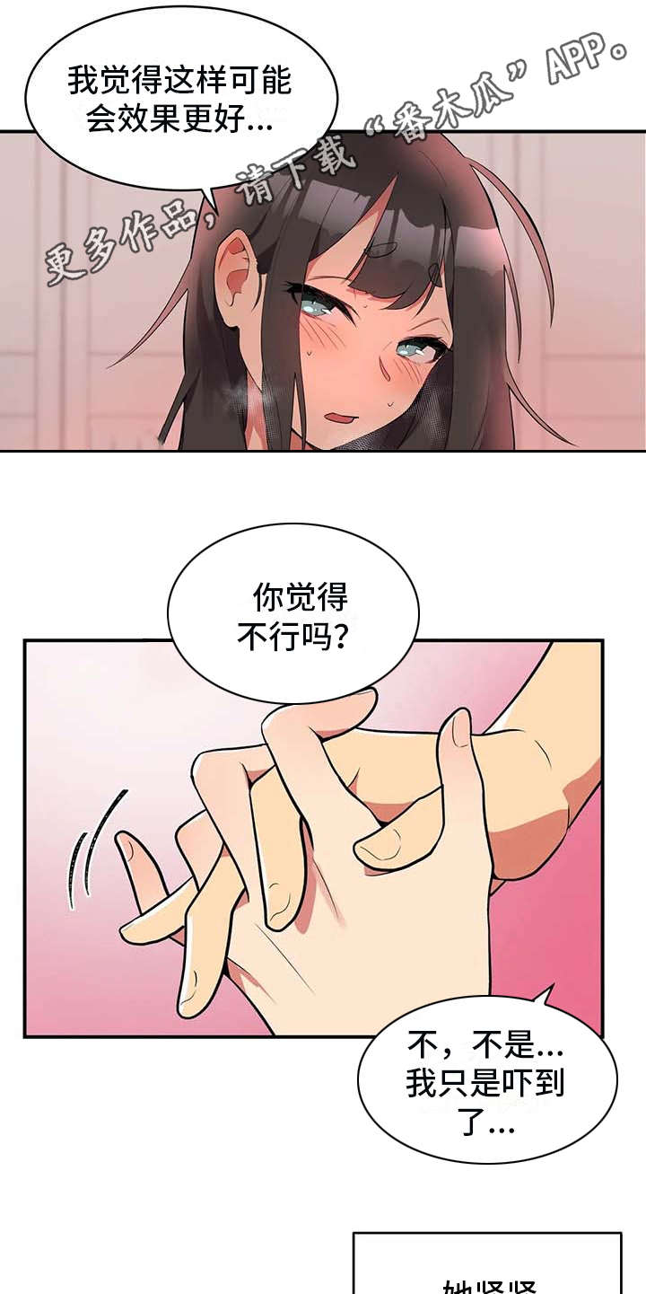 第4章：不松口4