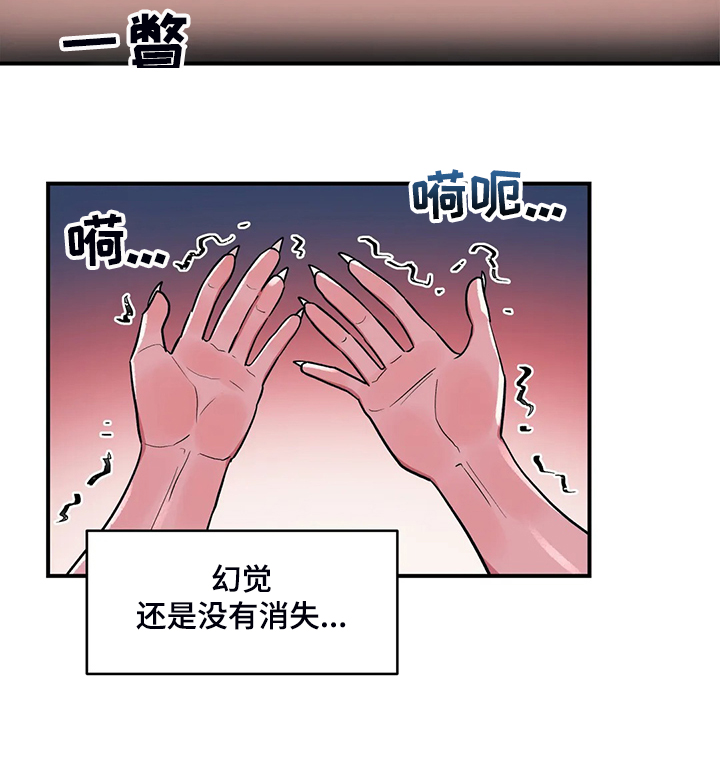 第23章：忍不住9