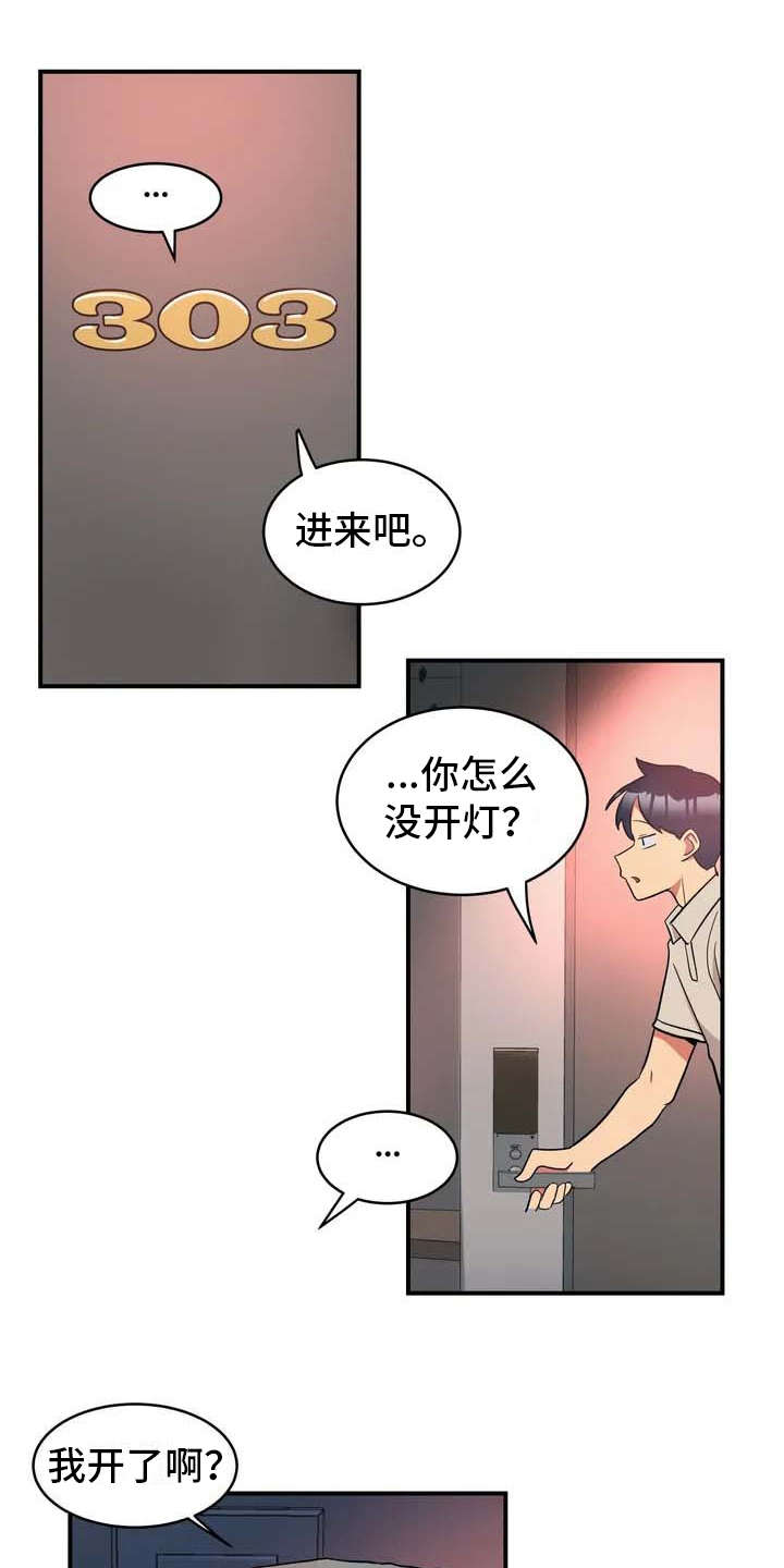 第2章：难为情12