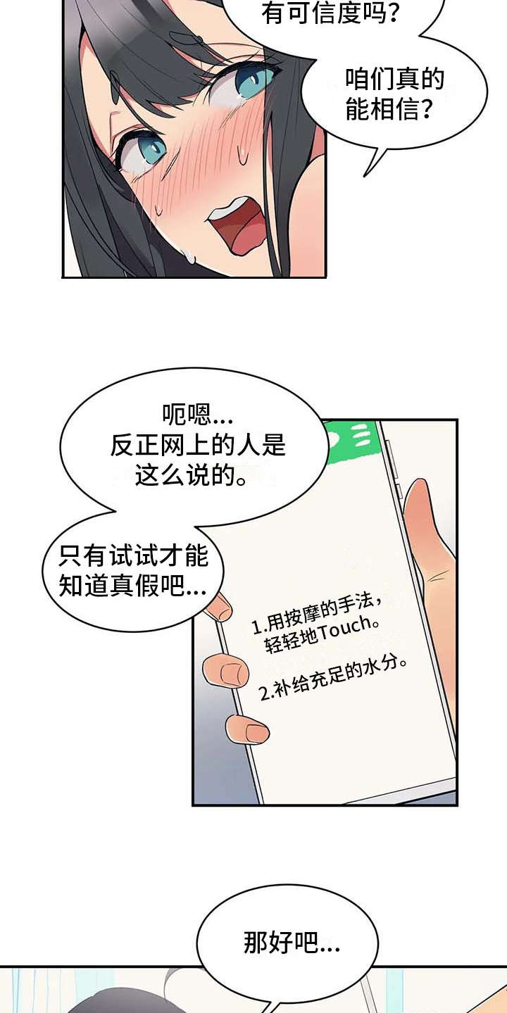 第3章：想办法12