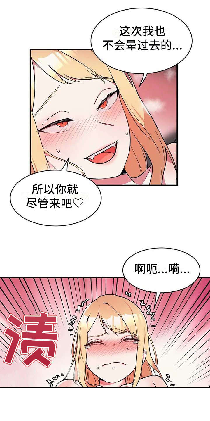 第11章：有点可惜0