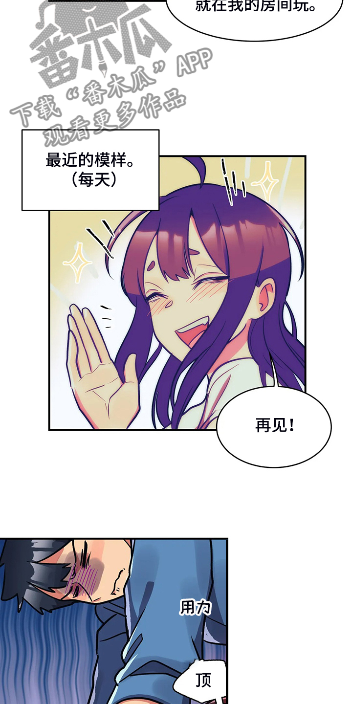 第27章：到我房间来9