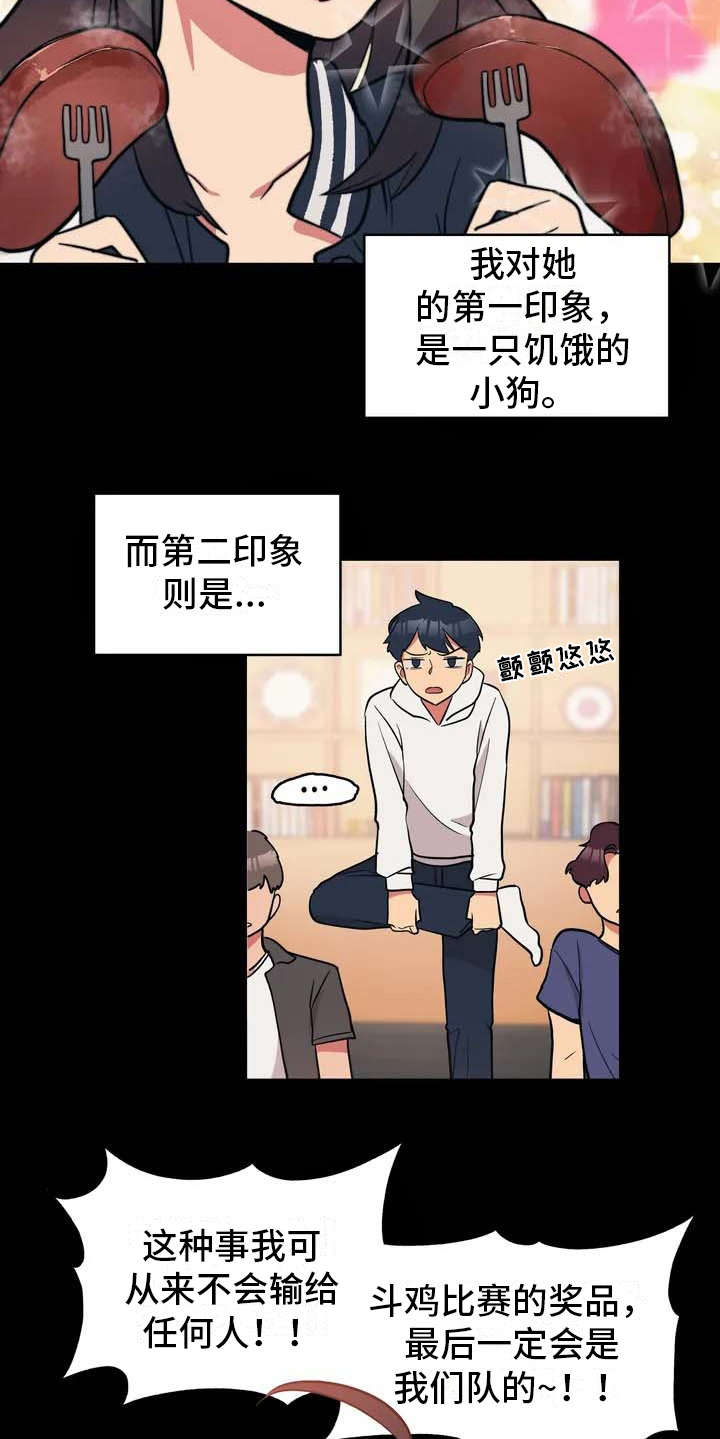 第1章：狼人5