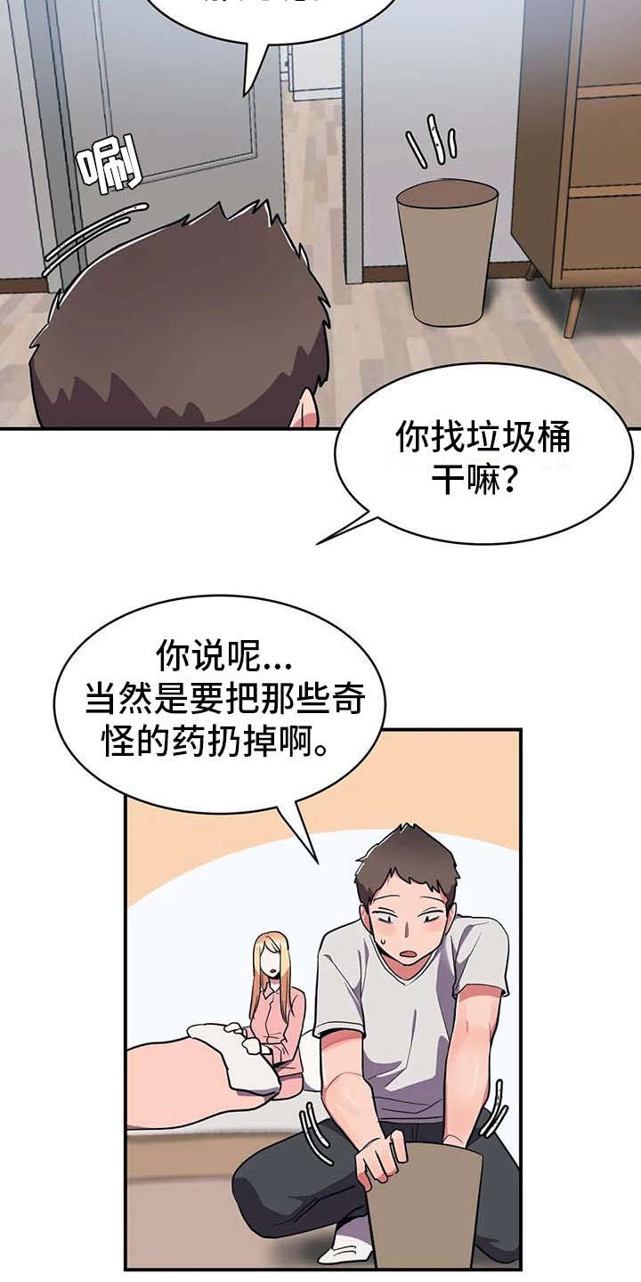 第10章：灌下去8