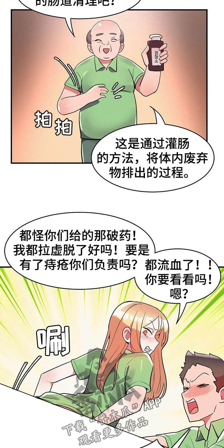 第19章：断食院18