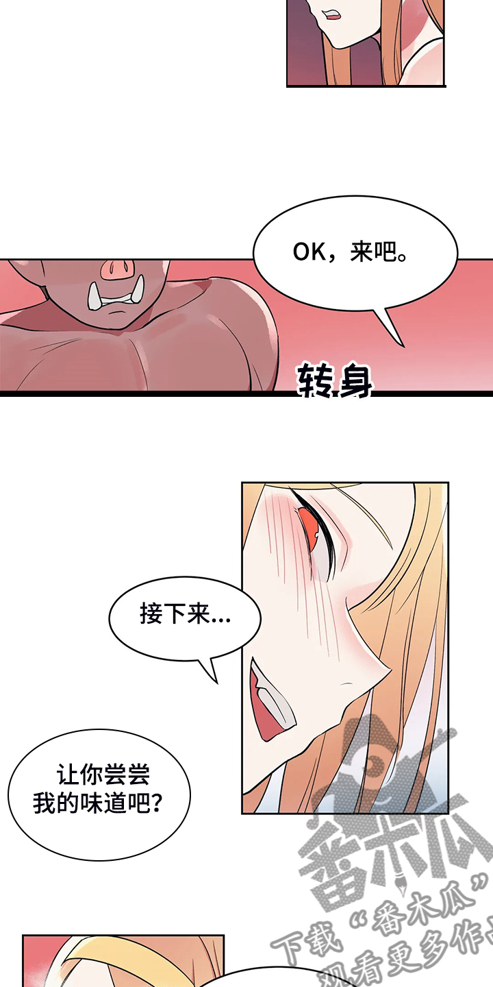 第21章：无理的怪物5