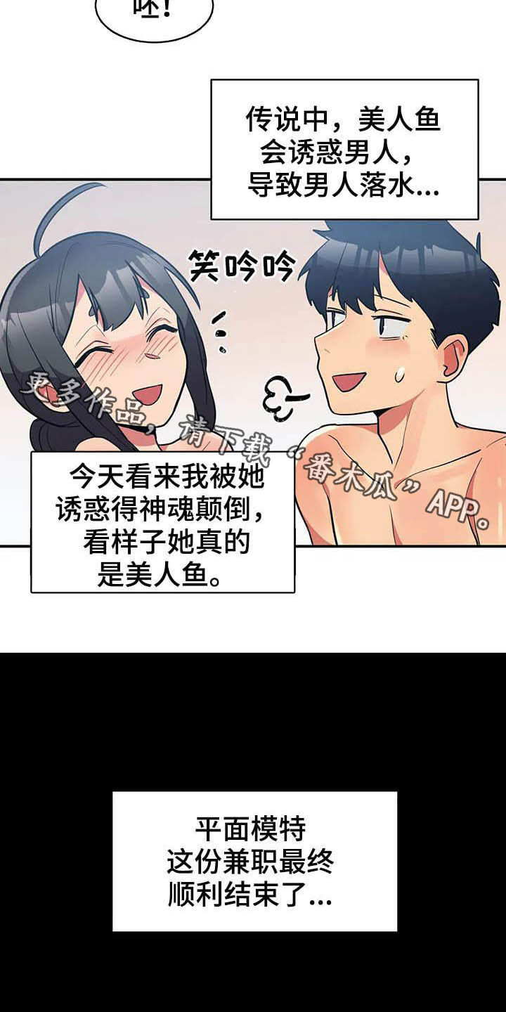 第18章：兼职结束12