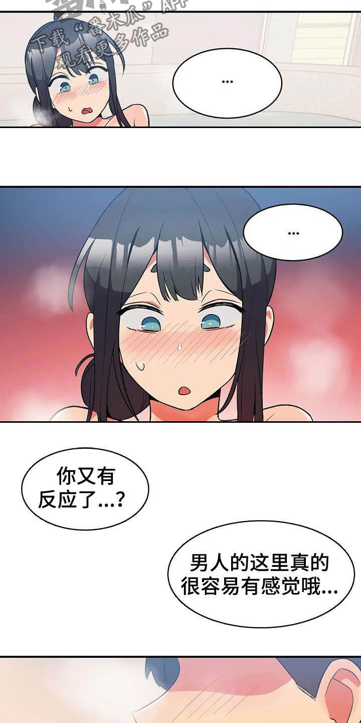第18章：兼职结束7
