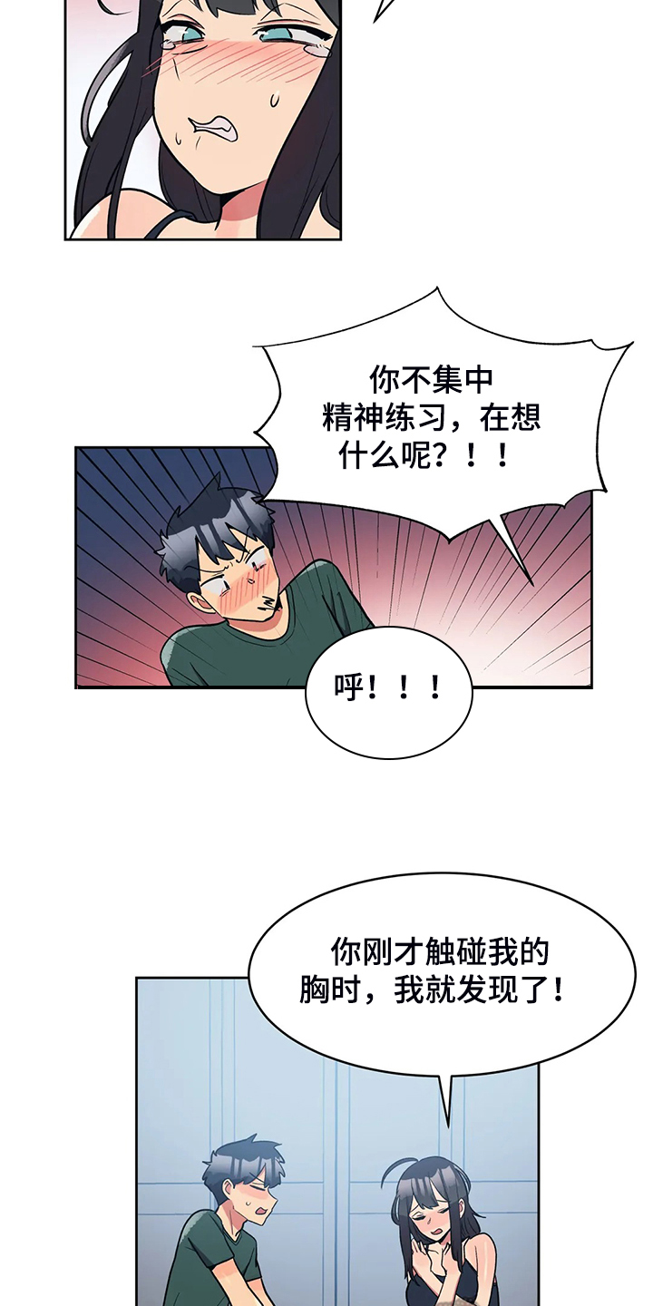 第28章：空欢喜18