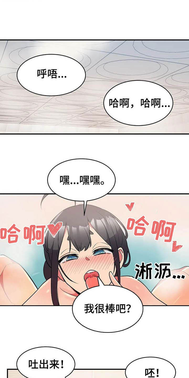 第18章：兼职结束10