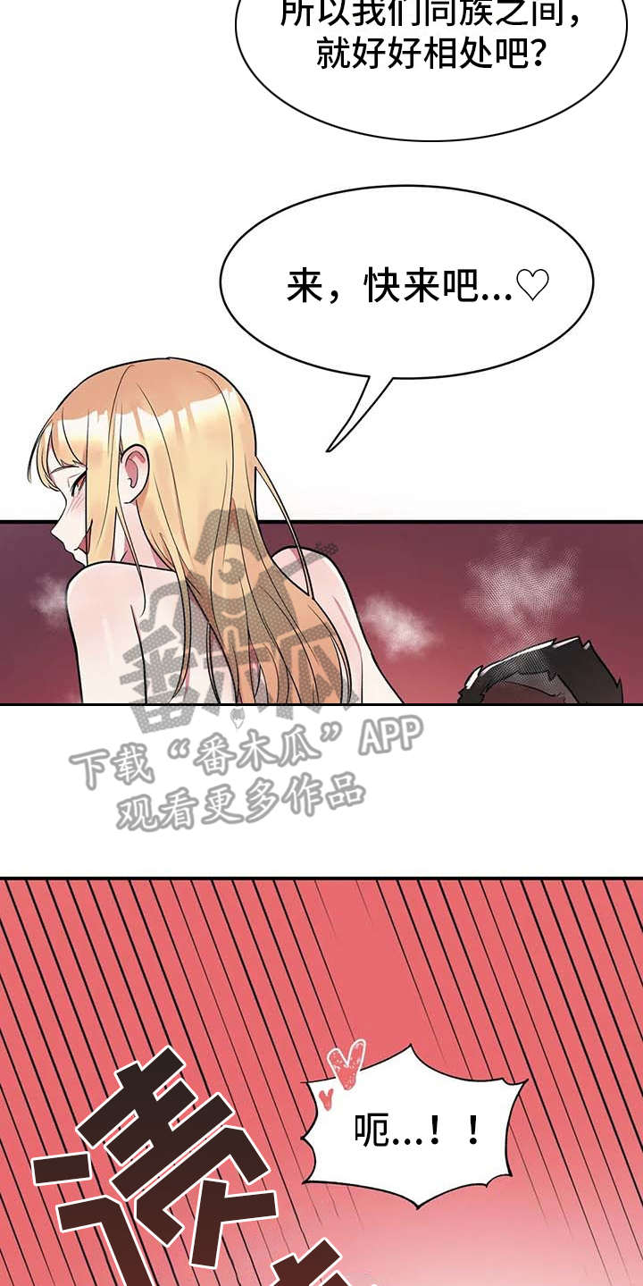 第11章：有点可惜16