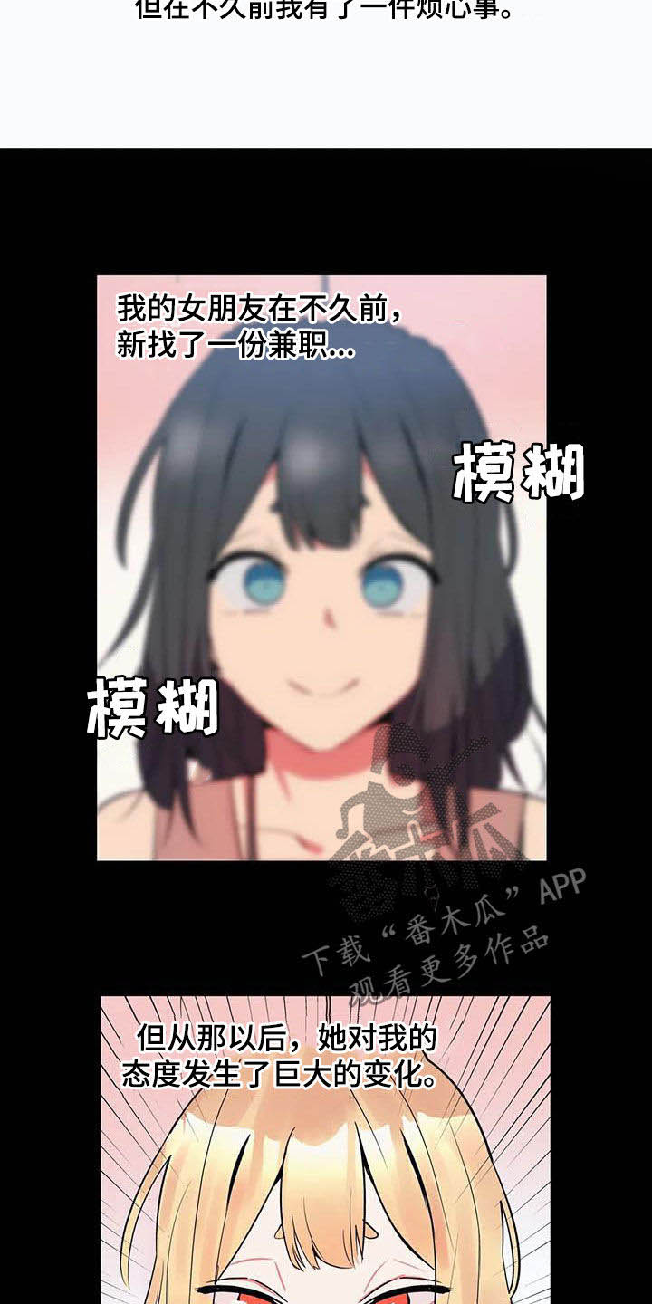 第15章：假想敌13
