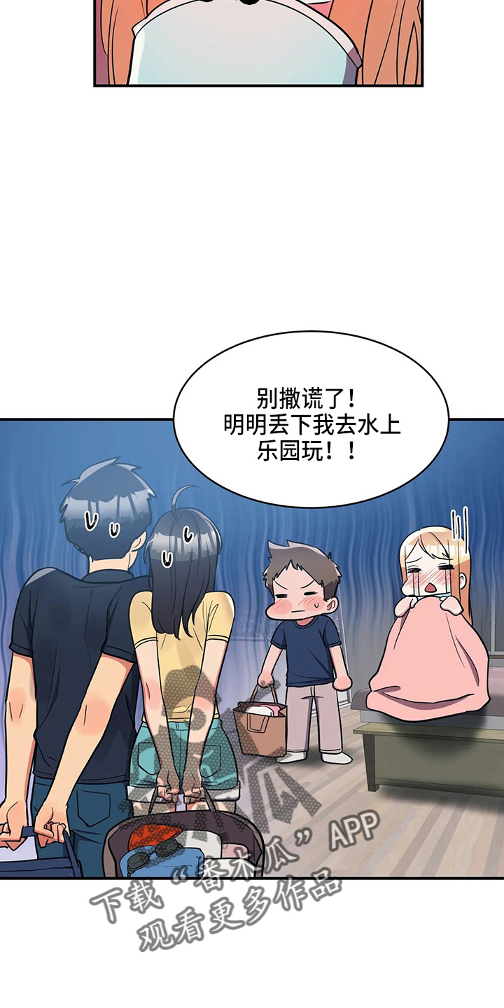 第37章：乐极生悲16