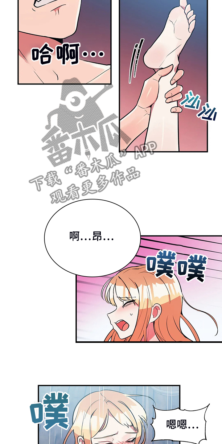 第24章：不如平时10