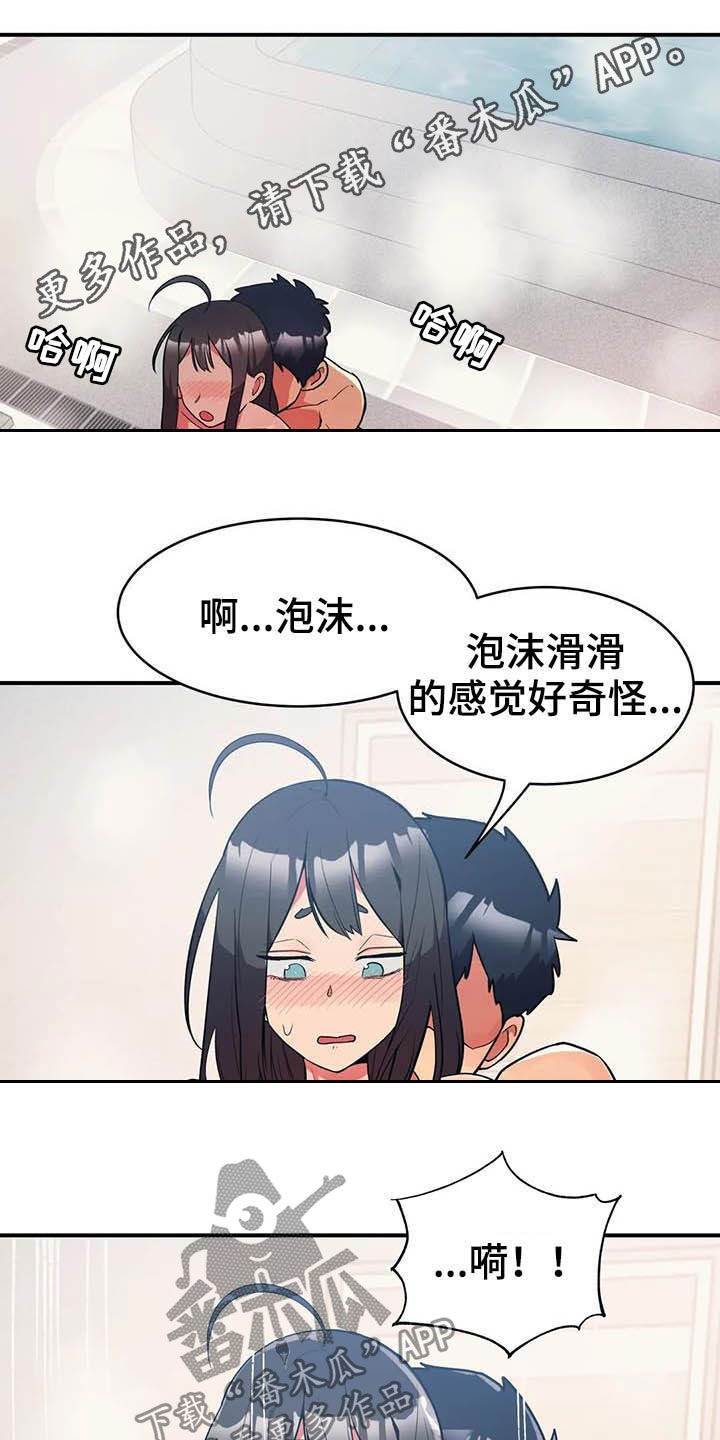 第18章：兼职结束0