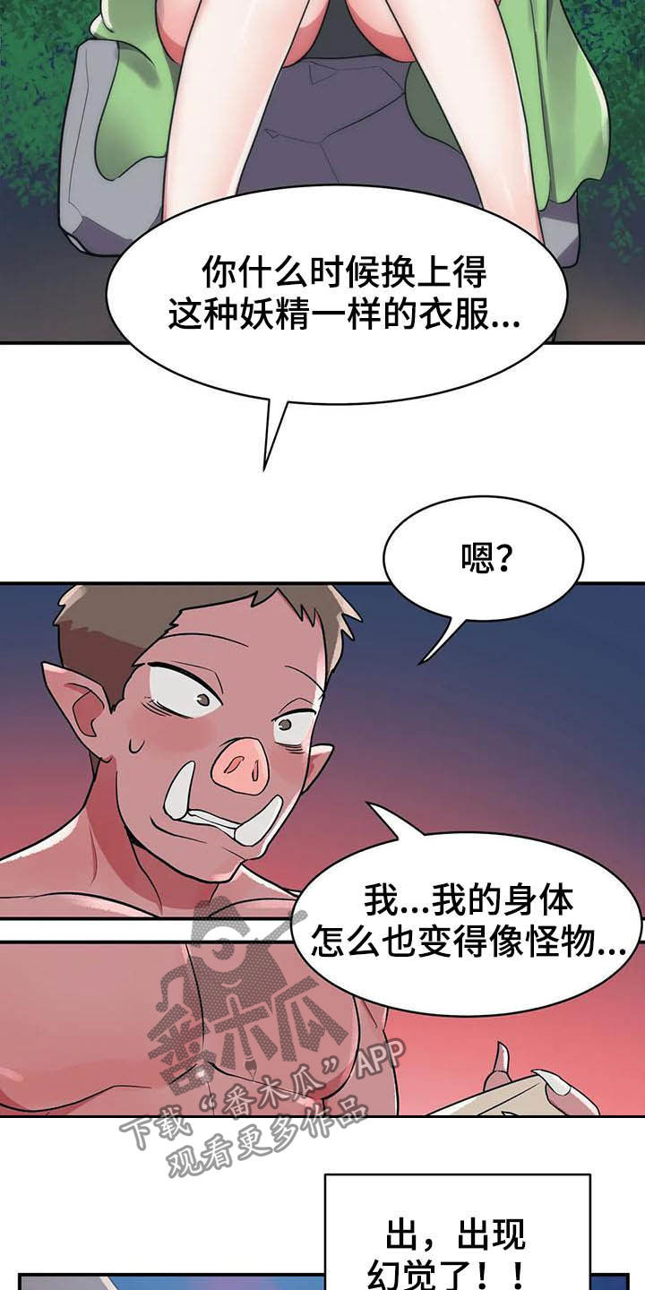 第20章：精灵16