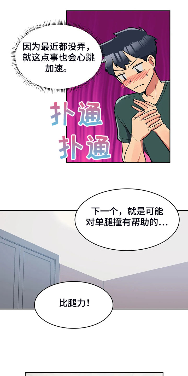 第28章：空欢喜12