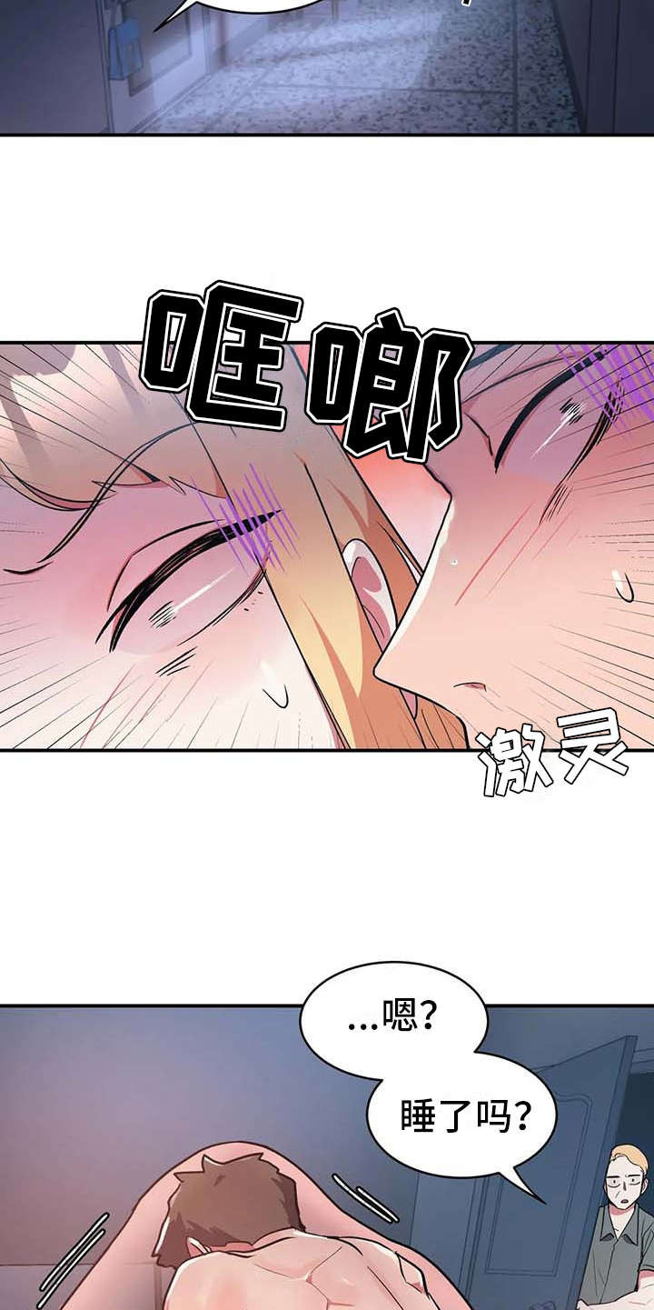 第11章：有点可惜4