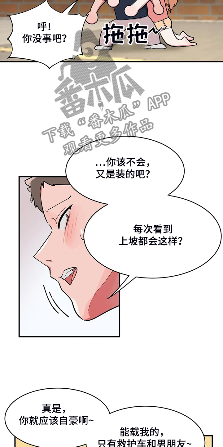 第32章：宠女儿的爸爸16