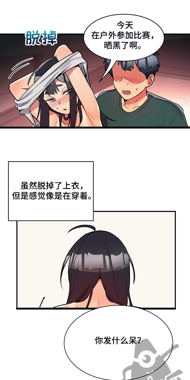 第30章：帮你按摩10