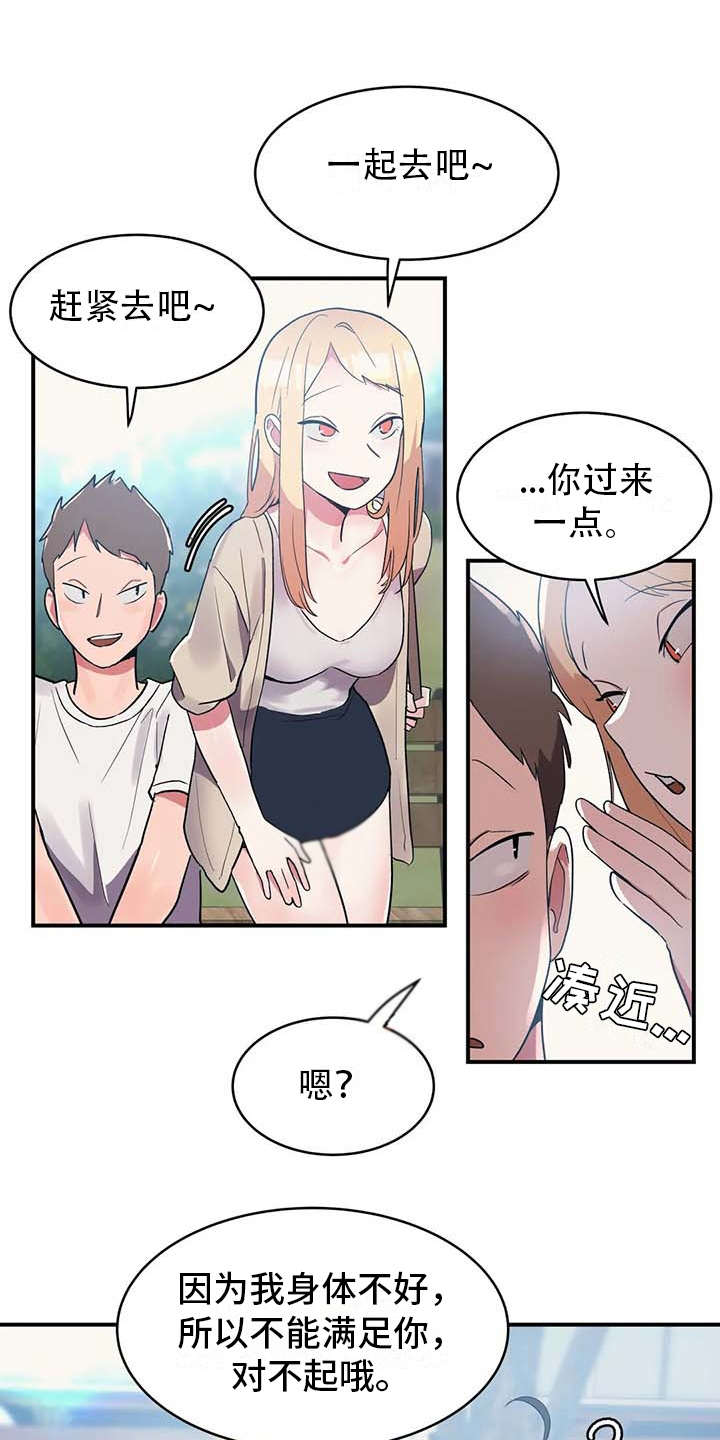 第6章：补药16