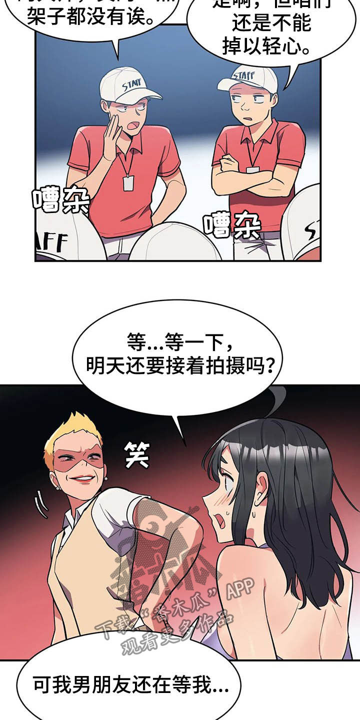 第14章：美人鱼16
