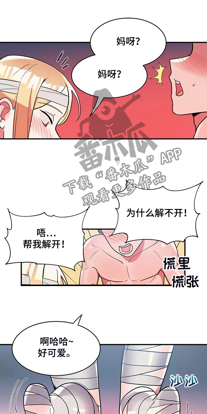 第36章：你也体验看看1