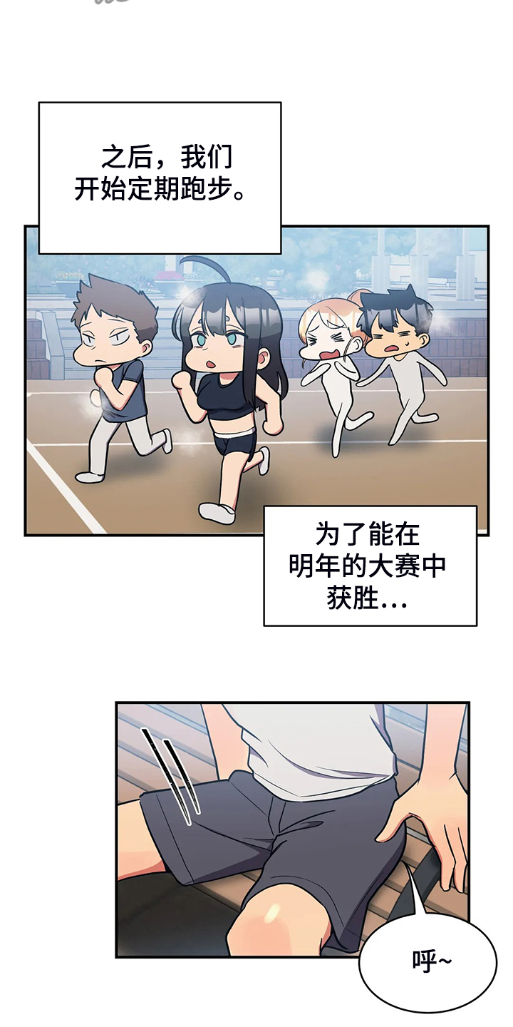 第31章：为了明年的胜利8