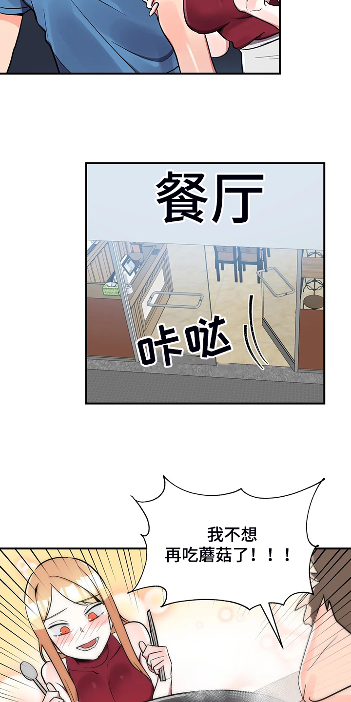 第25章：鬼怪10