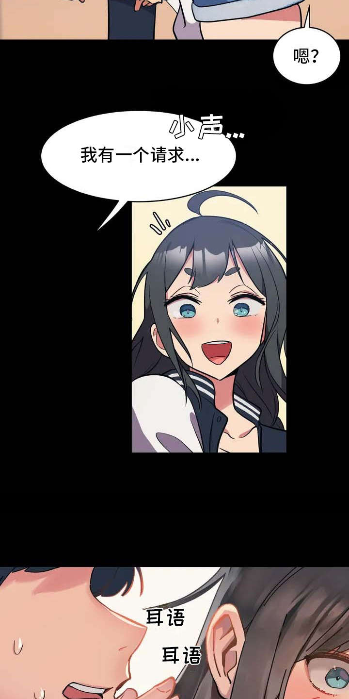 第1章：狼人8