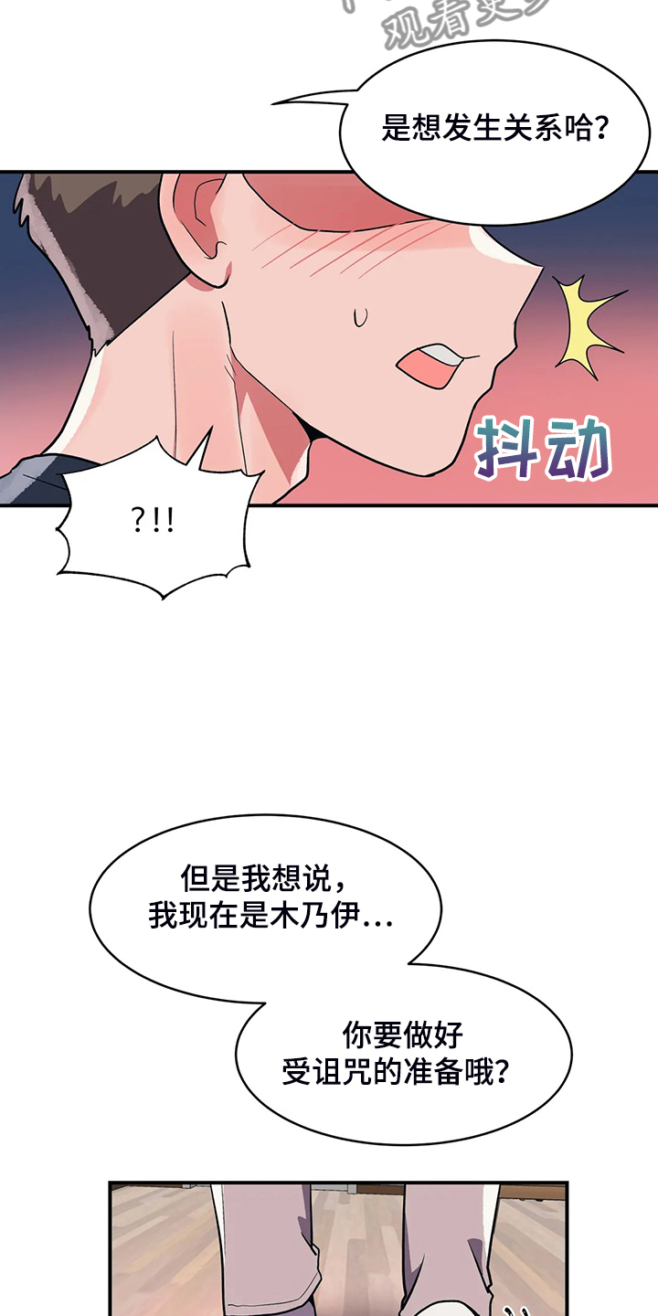 第34章：技高一筹21