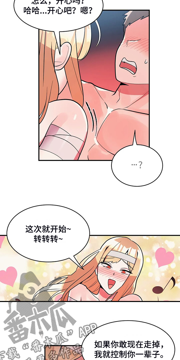 第36章：你也体验看看9