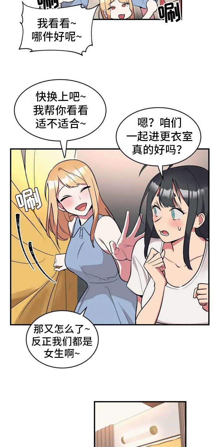 第2章：难为情5
