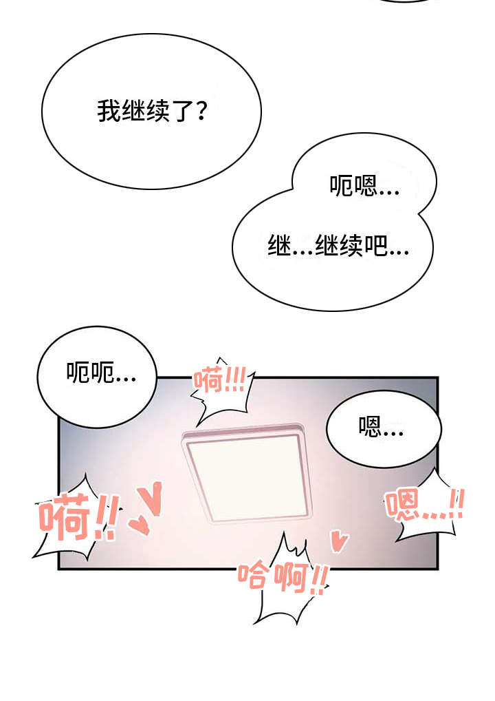 第3章：想办法14