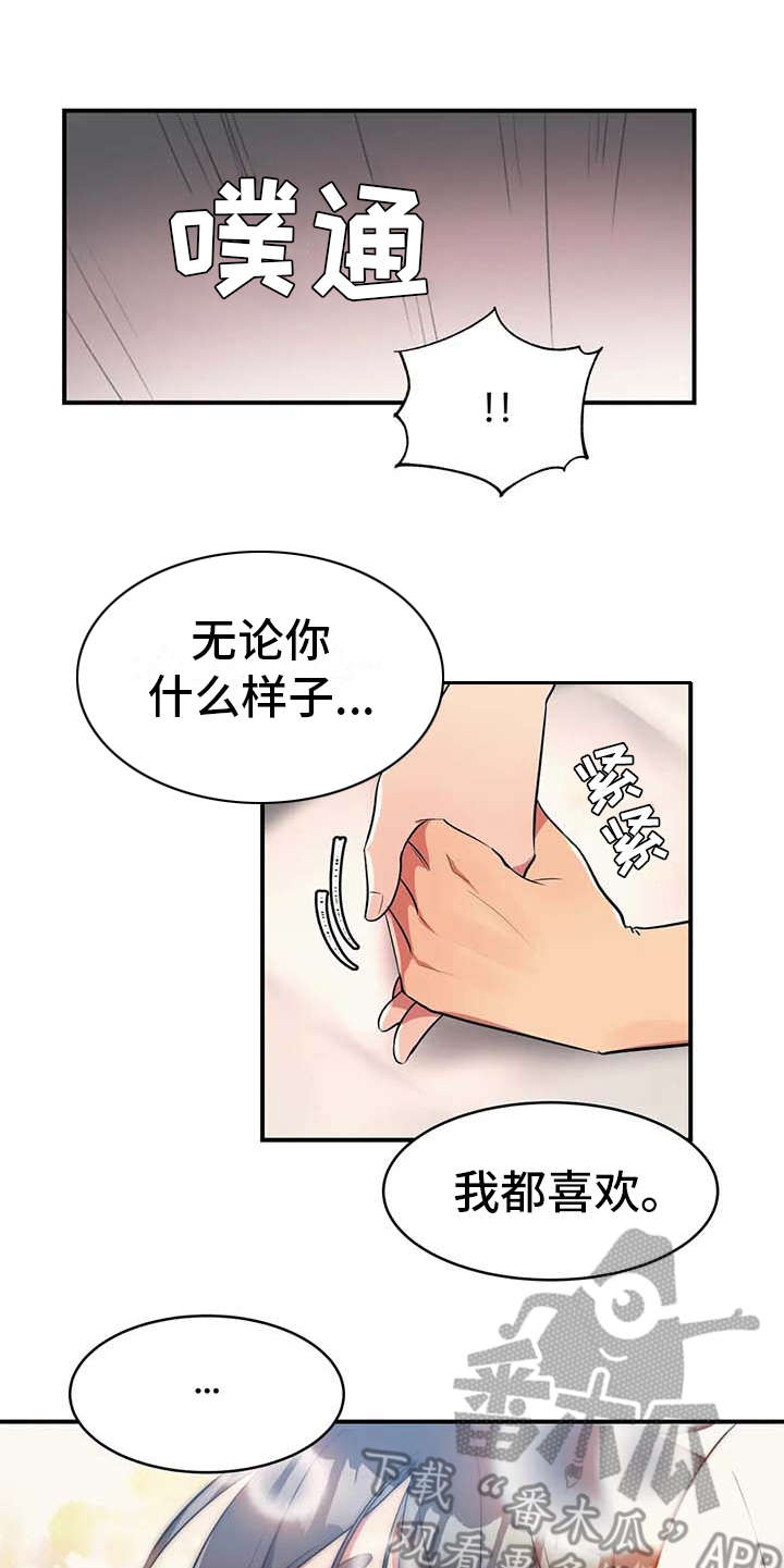第4章：不松口13