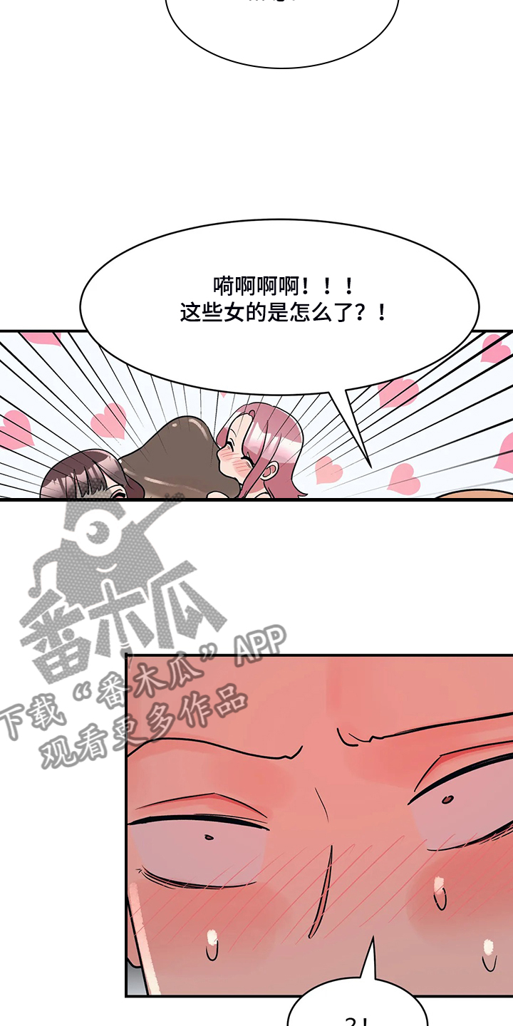 第23章：忍不住2